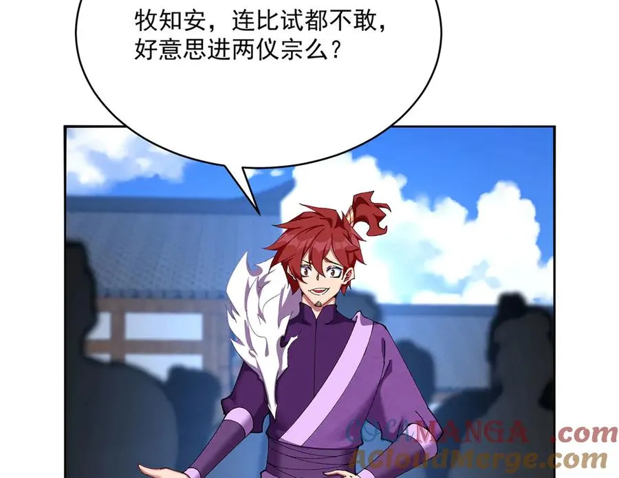 16-你上来啊！24