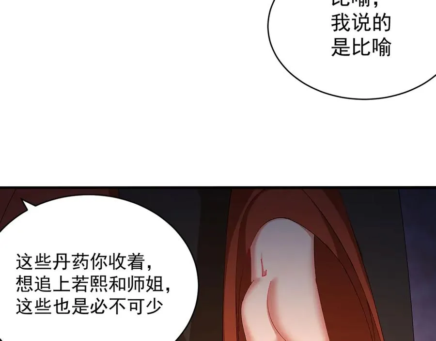 46-牧哥哥……和姐姐？69