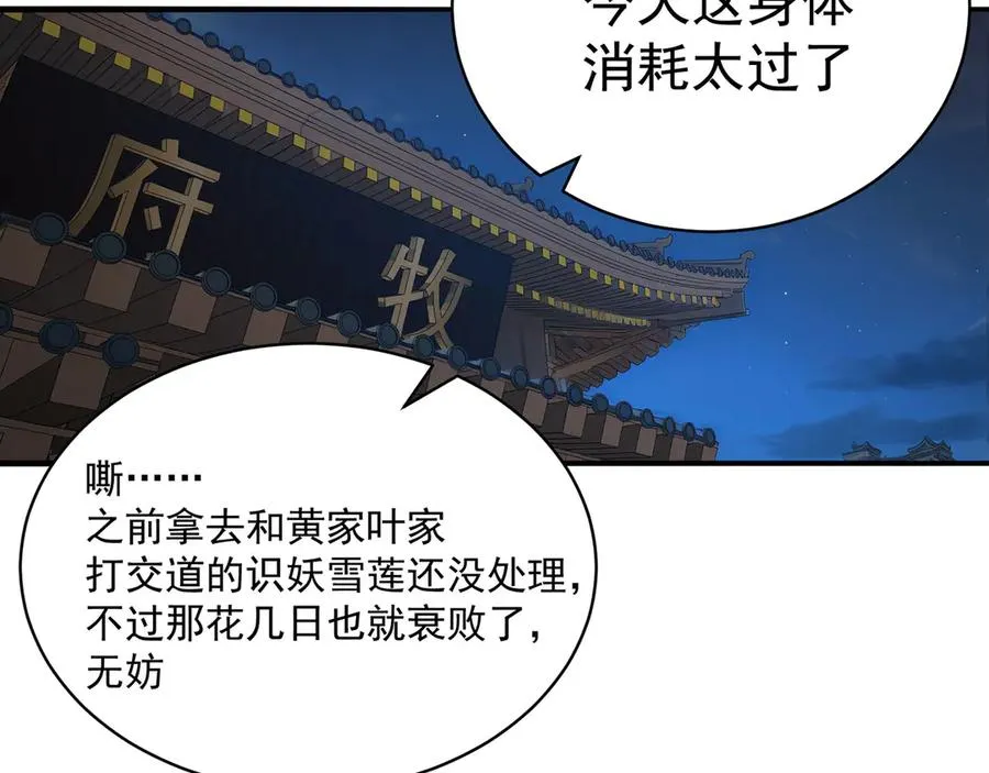 31-你不要过来啊！11