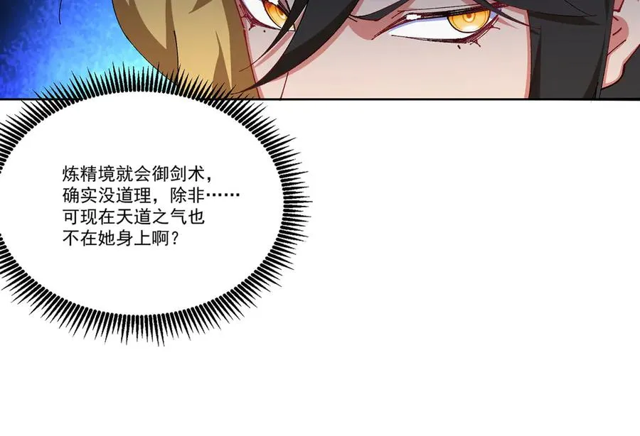 11-你才是主角啊！！！47