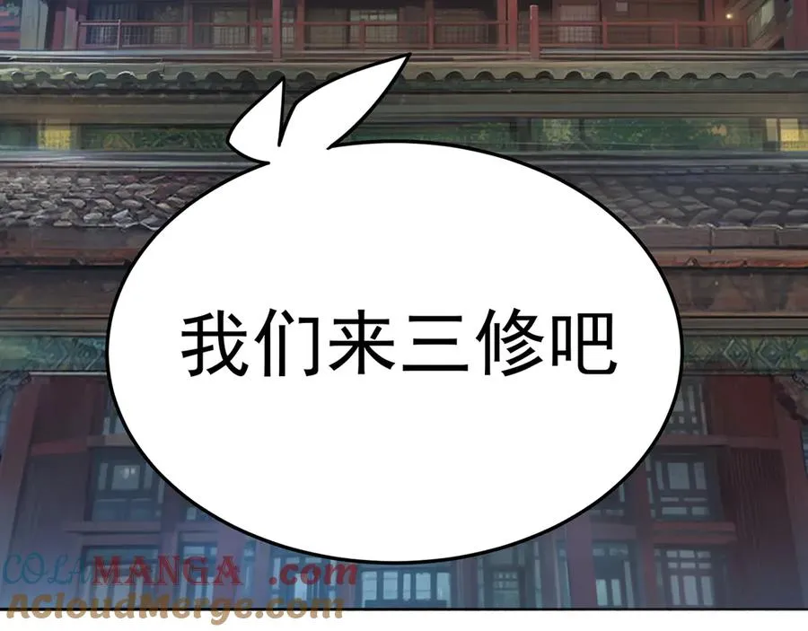 80-来三修吧188