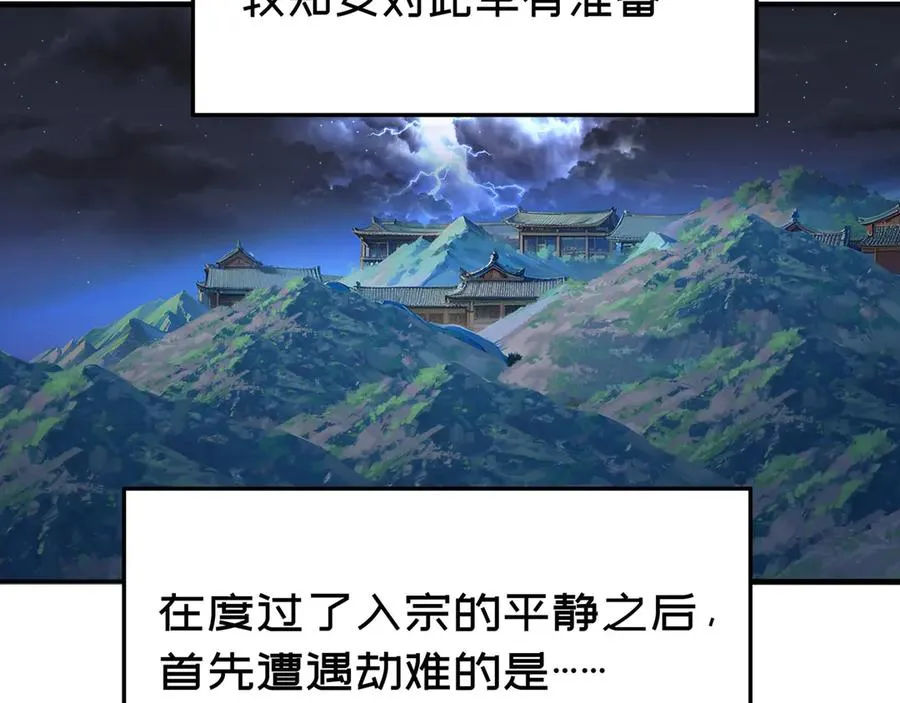 47-我是变态？121