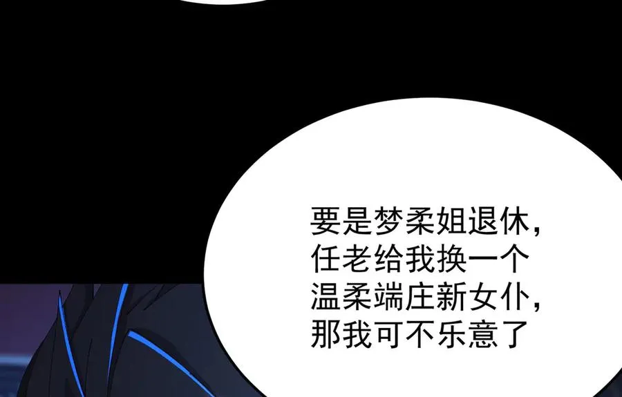 40-天道舍弃之人71