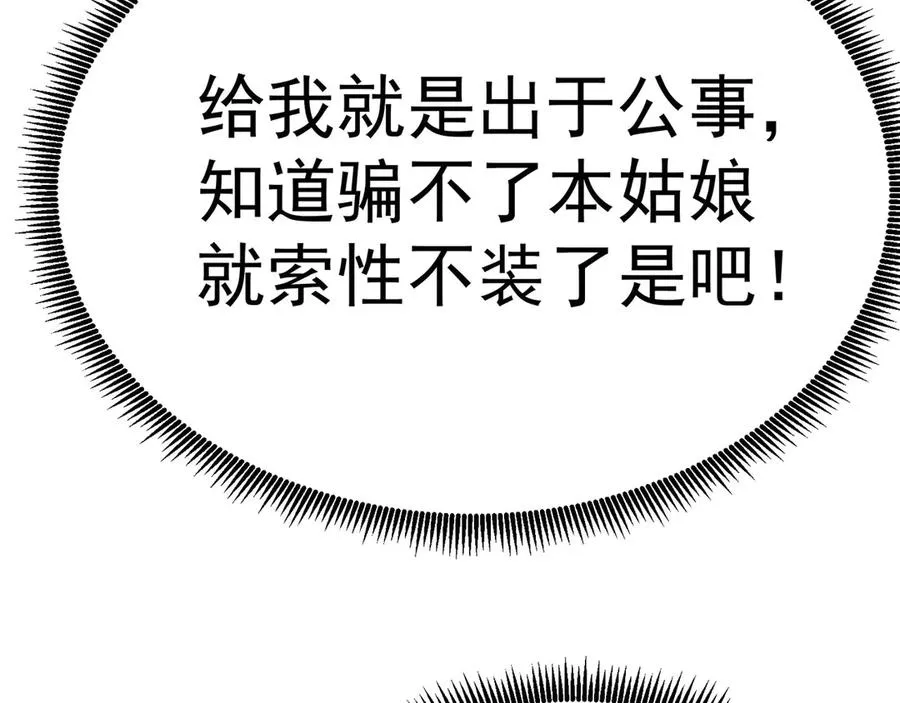 31-你不要过来啊！26