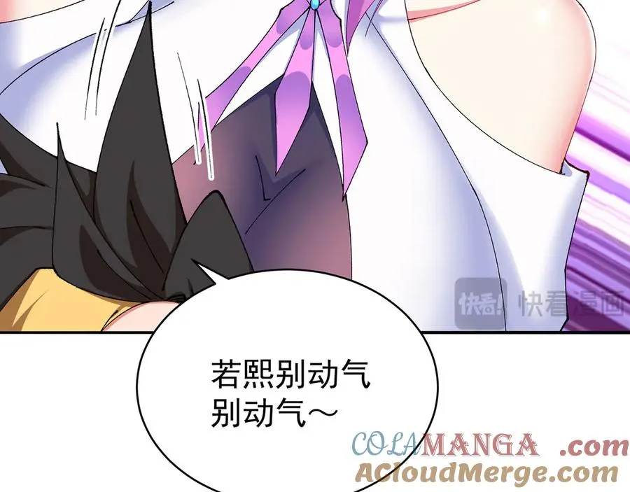 16-你上来啊！80