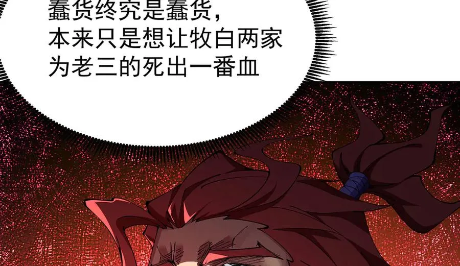 06-不如，我来给姑娘疗伤吧197