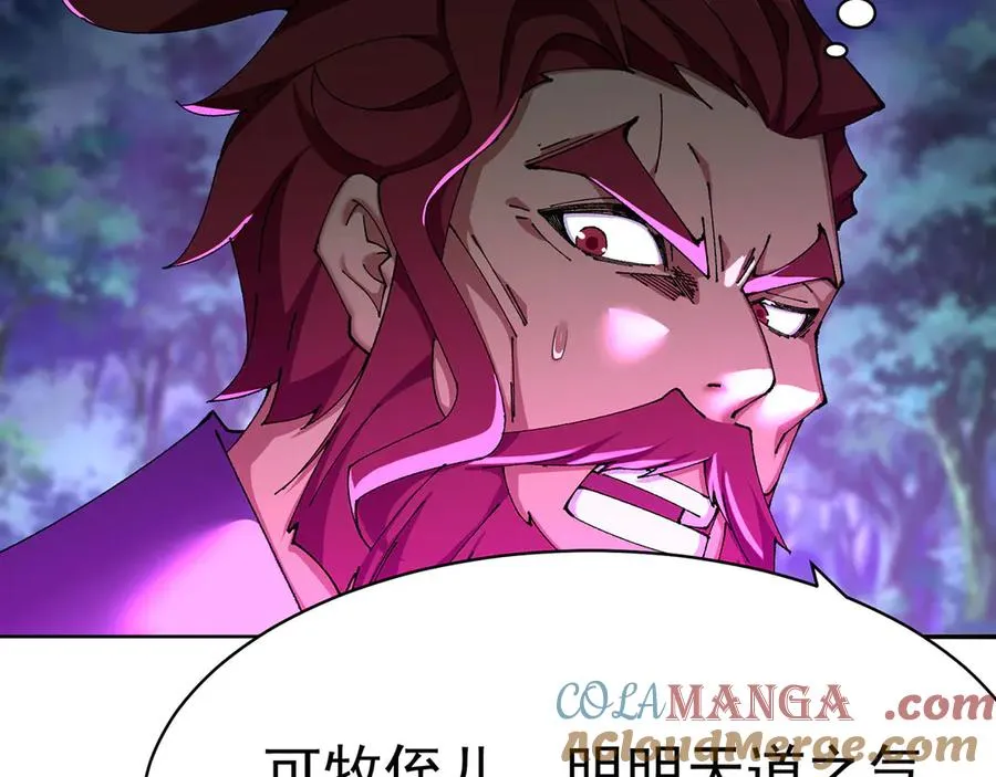 13-不得不接受净化了96