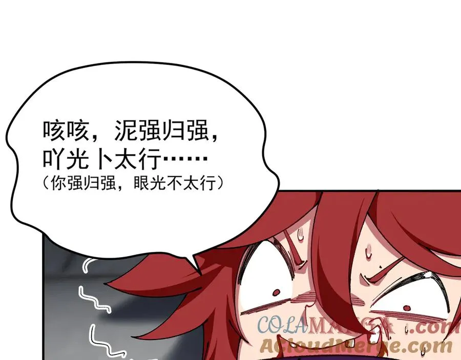 16-你上来啊！76