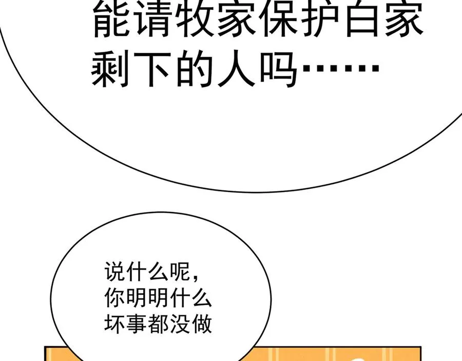 21-这纠缠不休的妖孽31