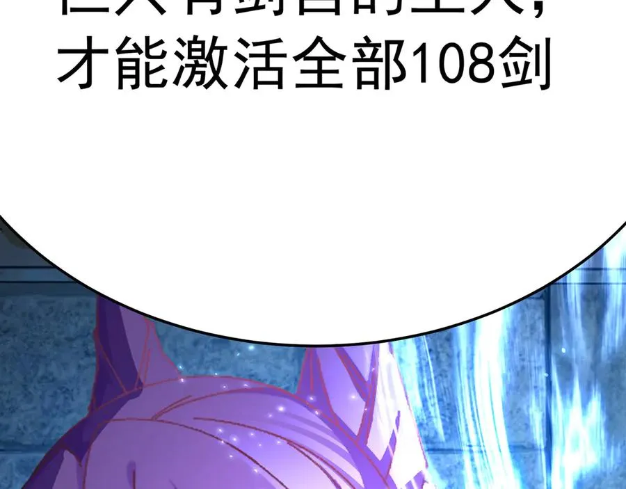 76-剑宫之主123