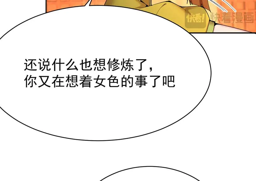 06-不如，我来给姑娘疗伤吧7