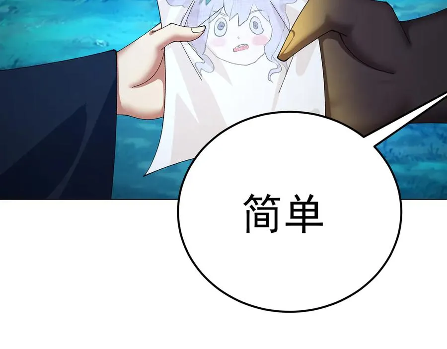 65-厄运之体134