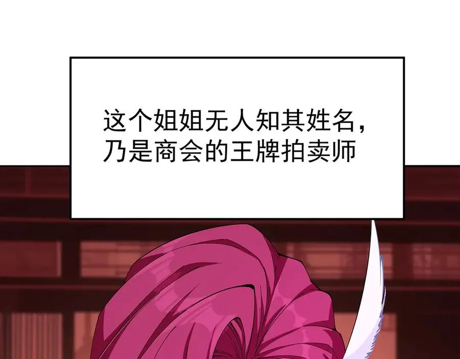 08-主角光环太特喵闪亮了29