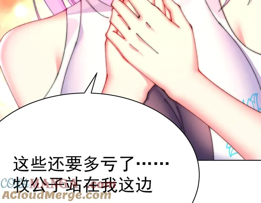 10-之后一定注意先~敲~门~80