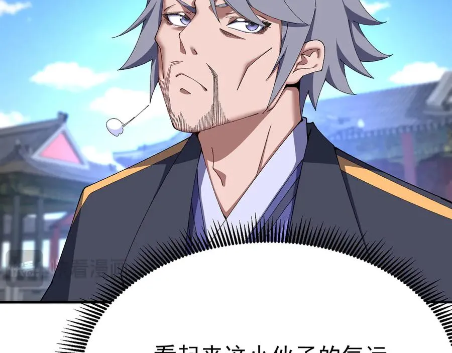 40-天道舍弃之人118