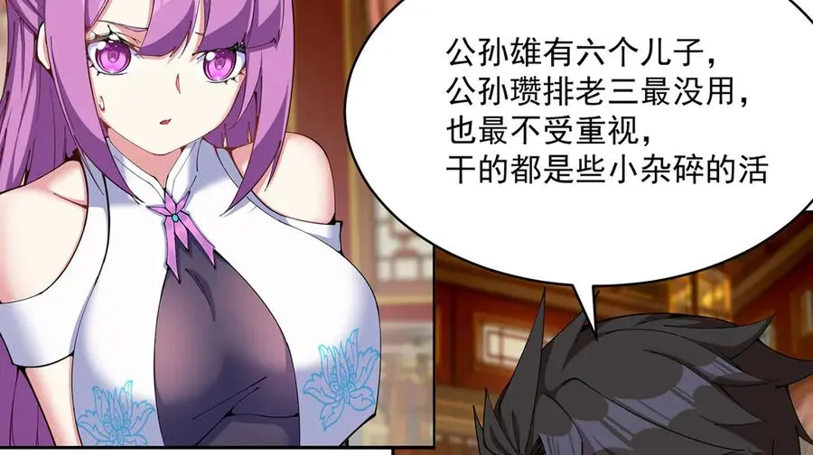 06-不如，我来给姑娘疗伤吧207