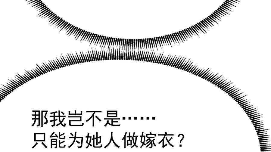 06-不如，我来给姑娘疗伤吧47