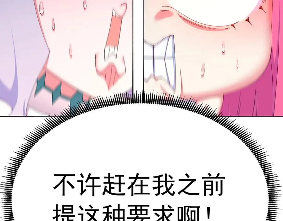 83-请与我结婚78