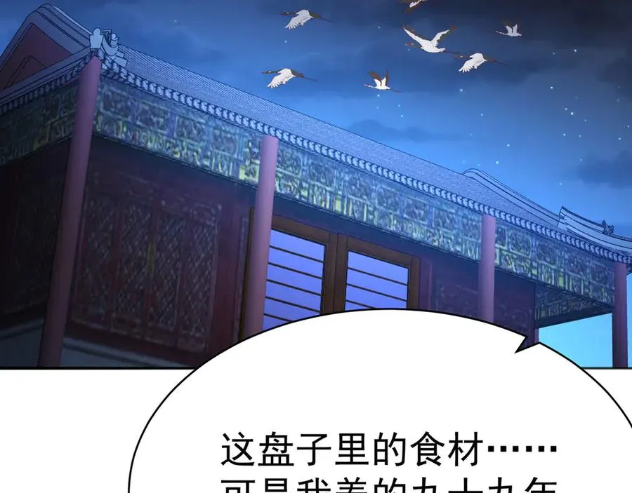 48-破境142