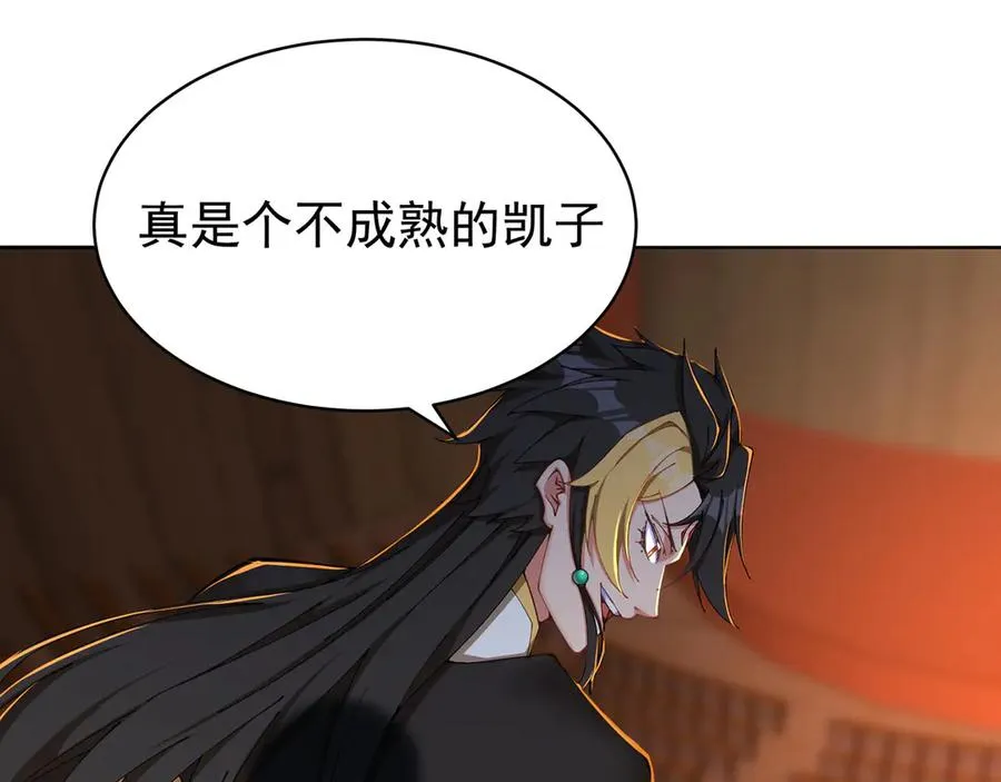 08-主角光环太特喵闪亮了14