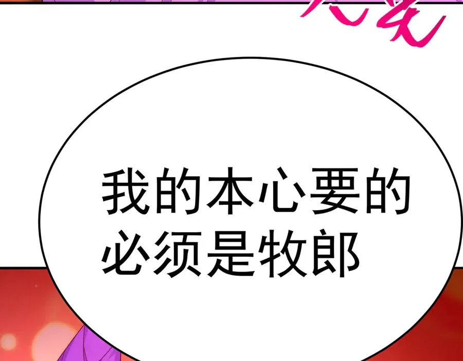 42-牧郎在说谎79