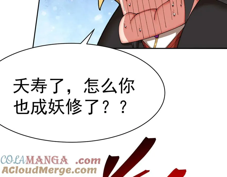 21-这纠缠不休的妖孽8