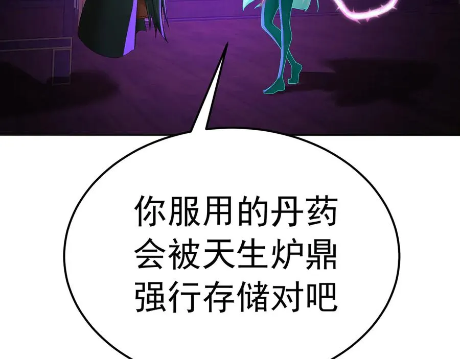 75-千年女鬼VS合道老登115