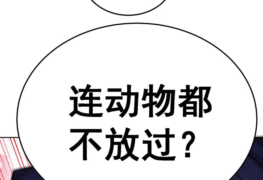 44-我可都是为了这个家47
