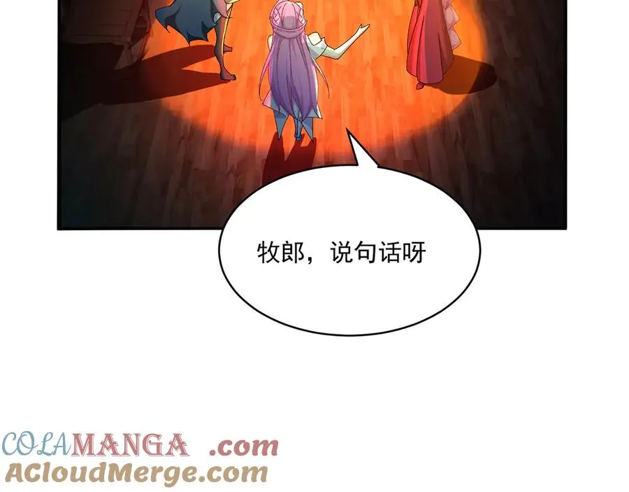 37-捉奸？84