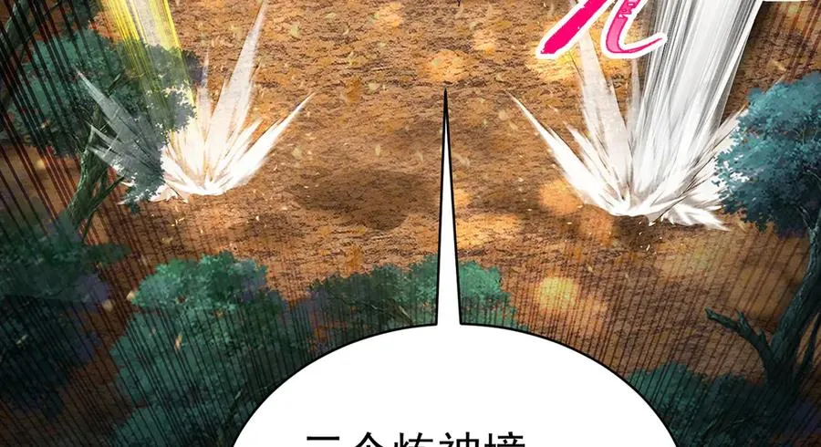 11-你才是主角啊！！！101