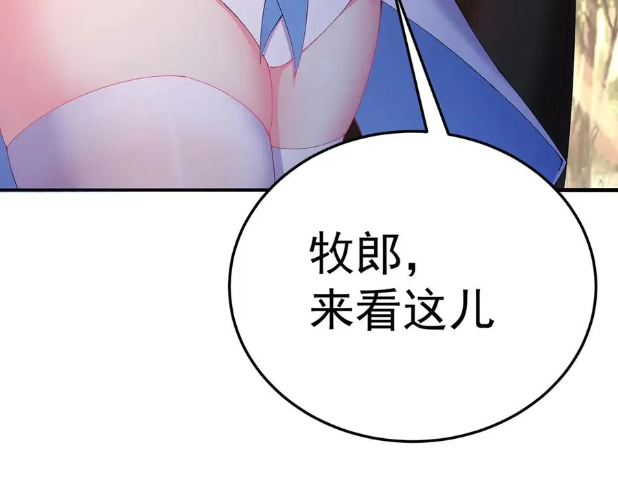 76-剑宫之主9