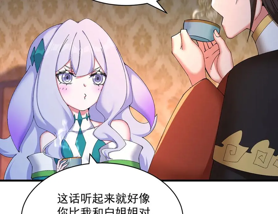 46-牧哥哥……和姐姐？66