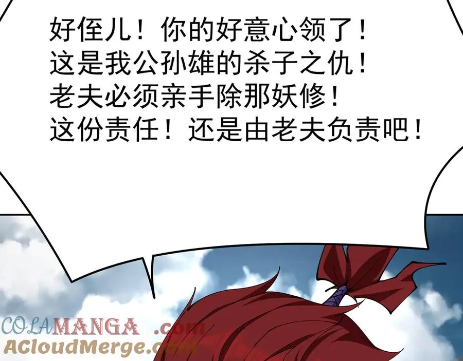 06-不如，我来给姑娘疗伤吧184