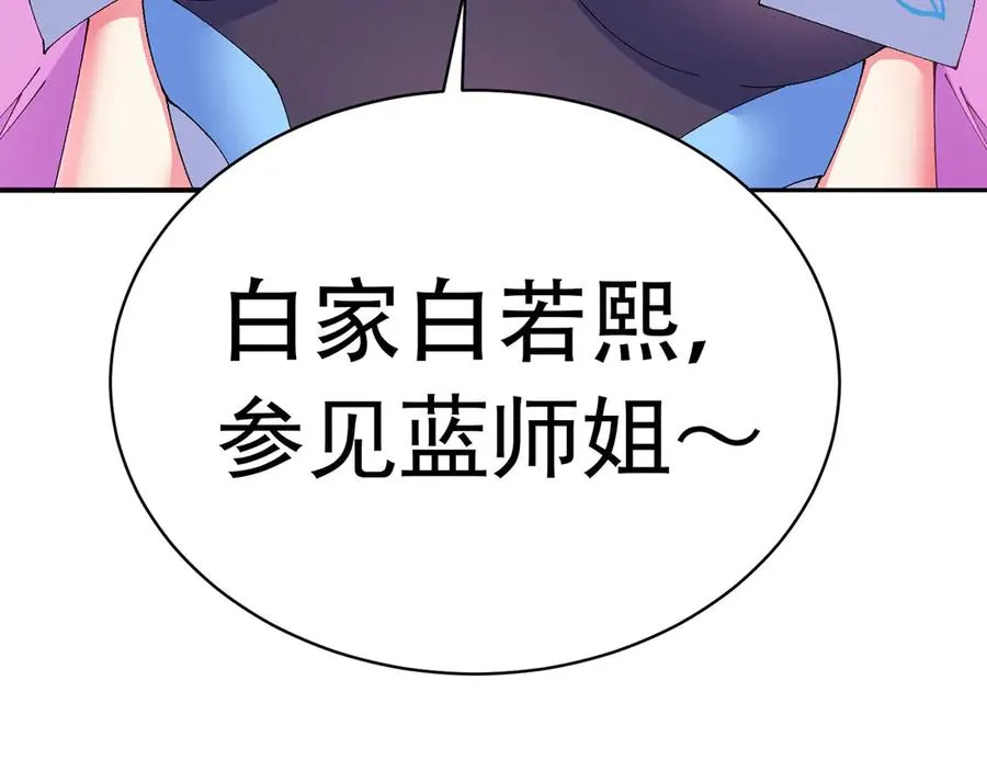26-道侣~113