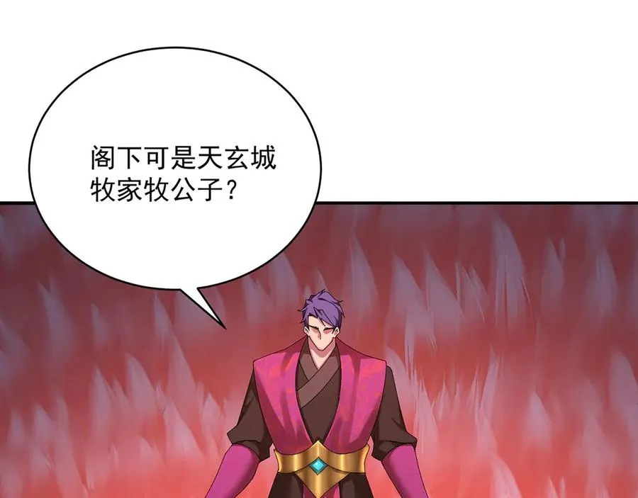 31-你不要过来啊！79