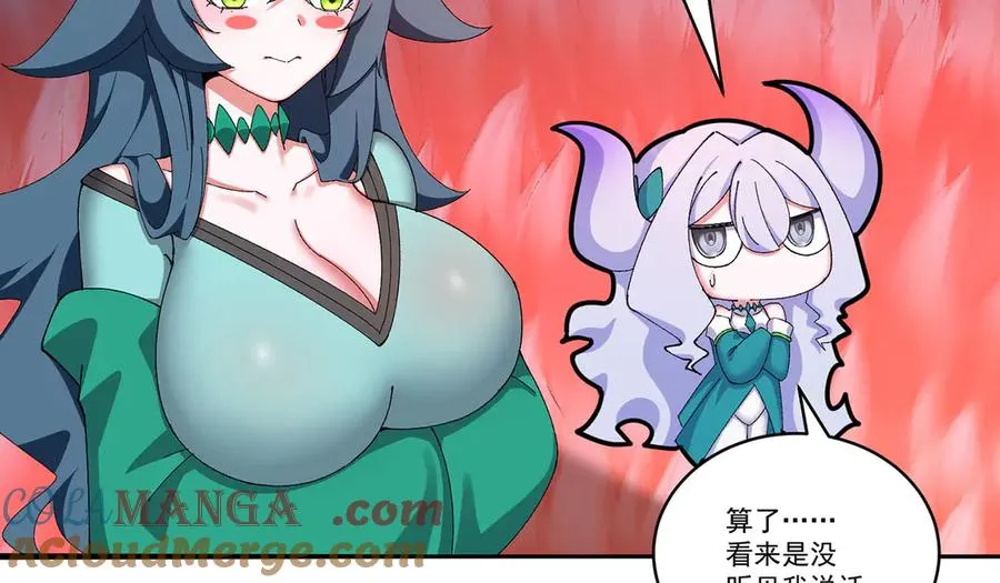 31-你不要过来啊！136