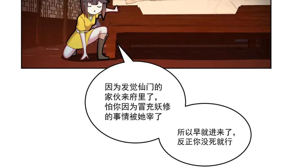 30-人渣！79