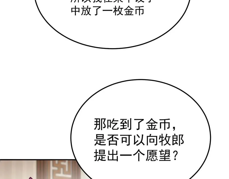 番外-爆金币！10