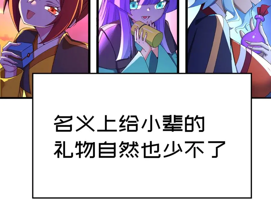 47-我是变态？117