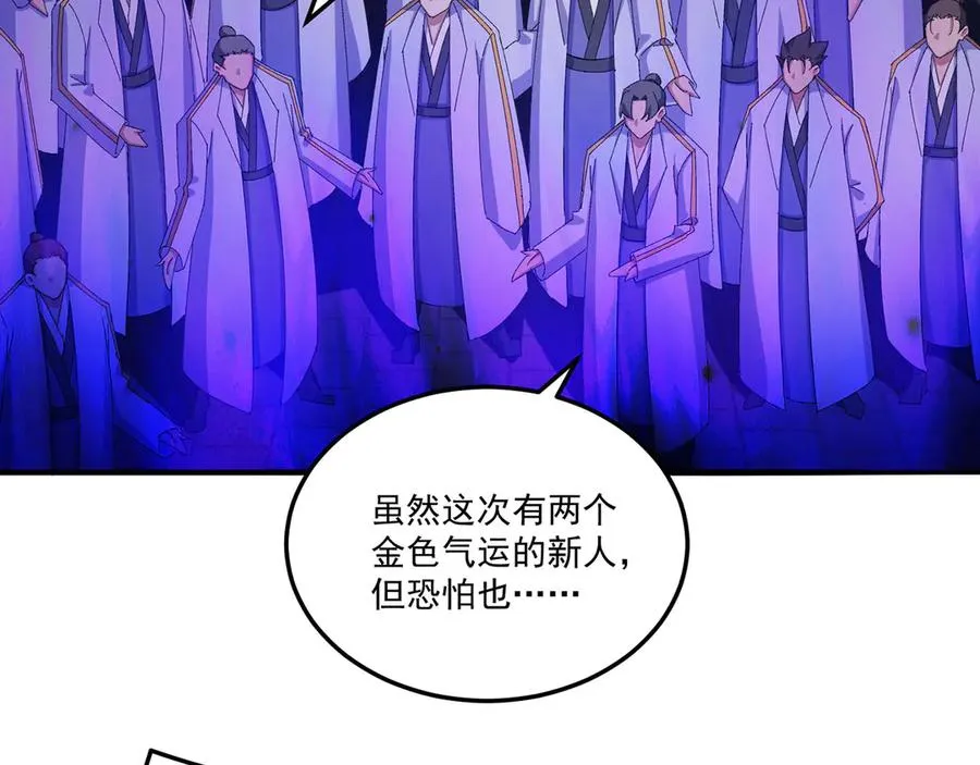 40-天道舍弃之人94