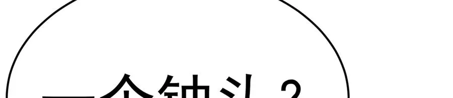 69-荒时之锁189