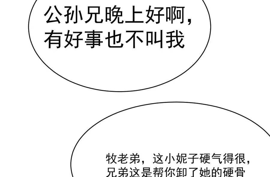 05-难道牧知安真的转性了？119