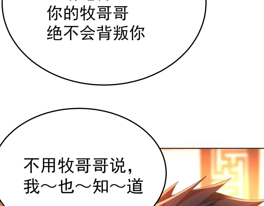 60-相互信任还是有必要的77