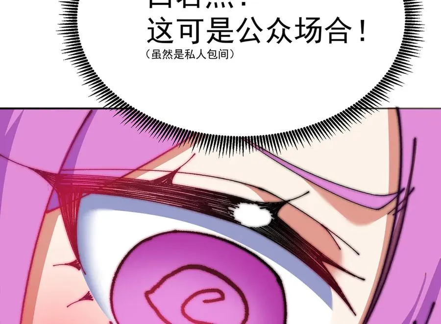 09-白若熙！这可是公众场合！138