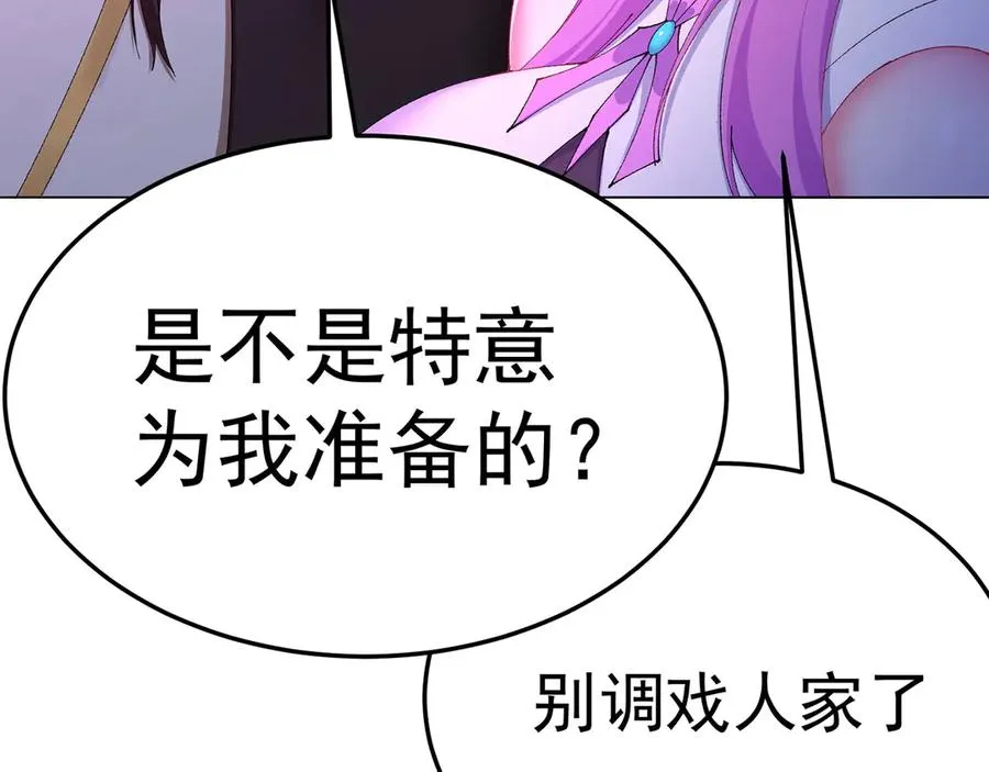 45-你太小瞧我了！若熙！21