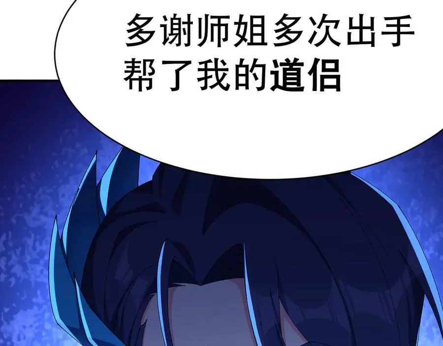 26-道侣~119