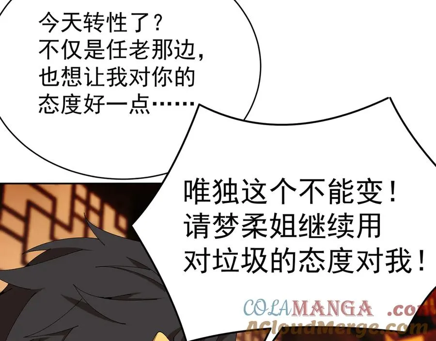04-我要成为脱离低级趣味的人64