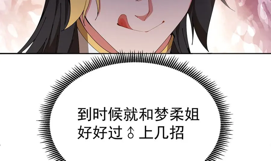 06-不如，我来给姑娘疗伤吧13