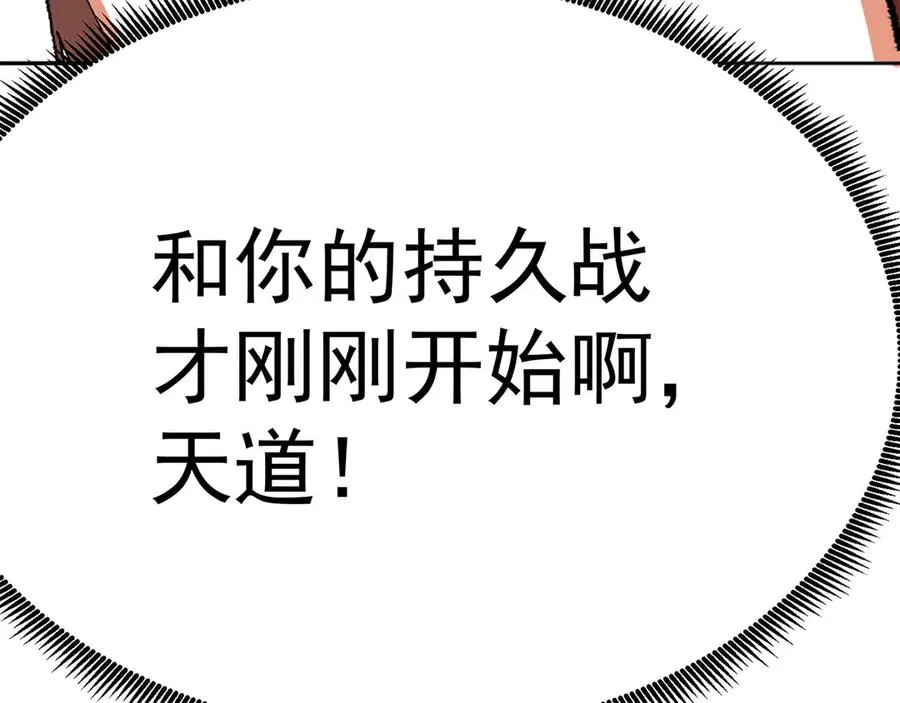 08-主角光环太特喵闪亮了109