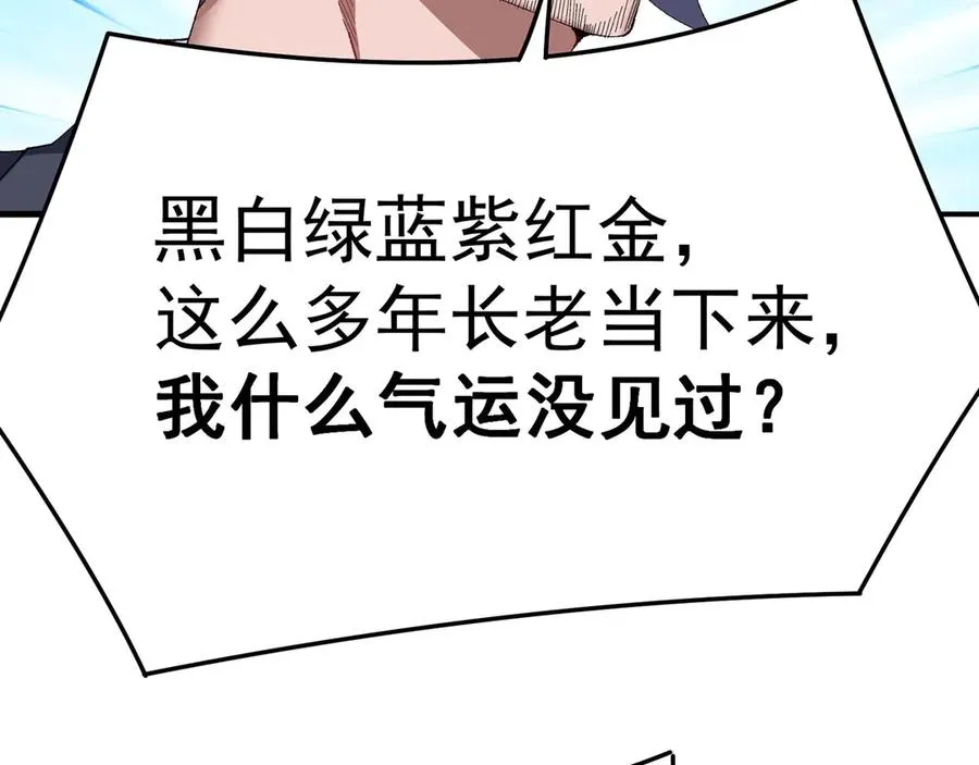 40-天道舍弃之人103